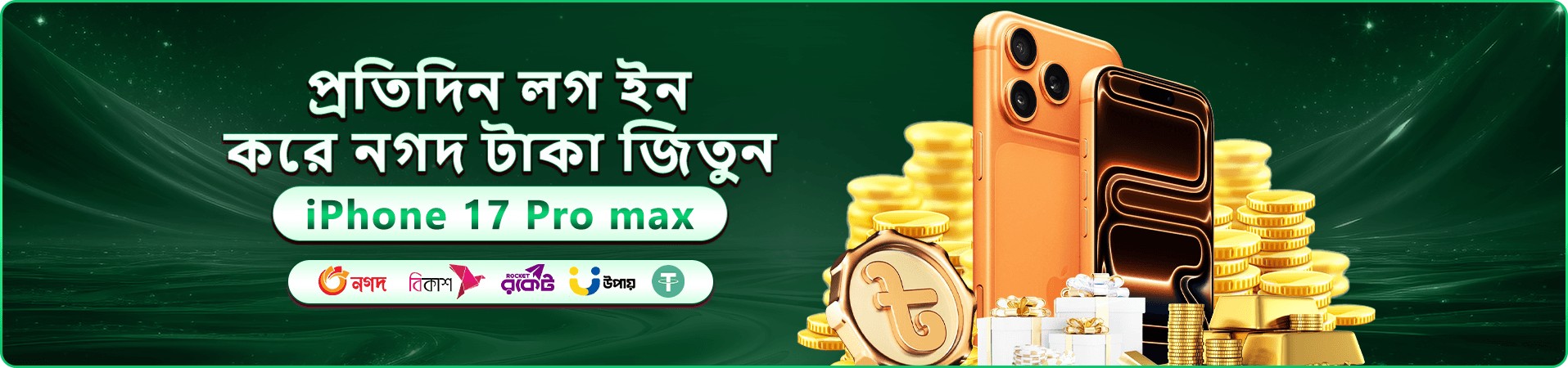 gk22 app বোনাস অফার
