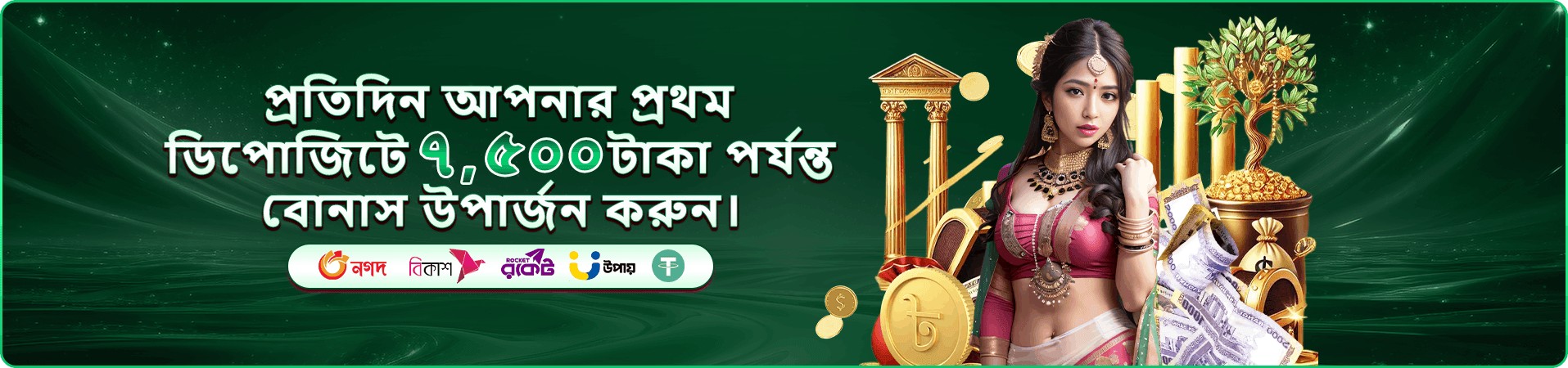 gk22 প্রমোশন বোনাস